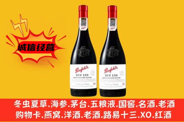 安源区上门回收奔富价格