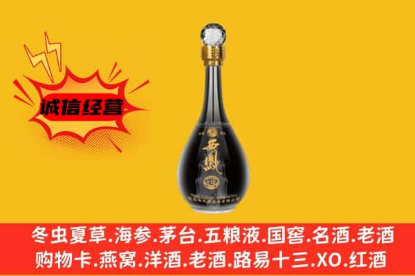 安源区上门回收西凤酒价格