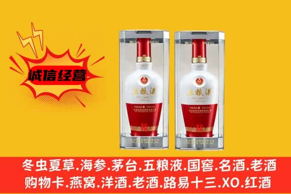 安源区上门回收五粮液1618价格