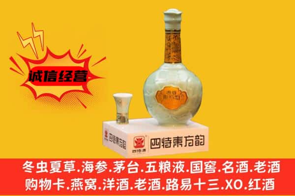 安源区上门回收四特酒价格