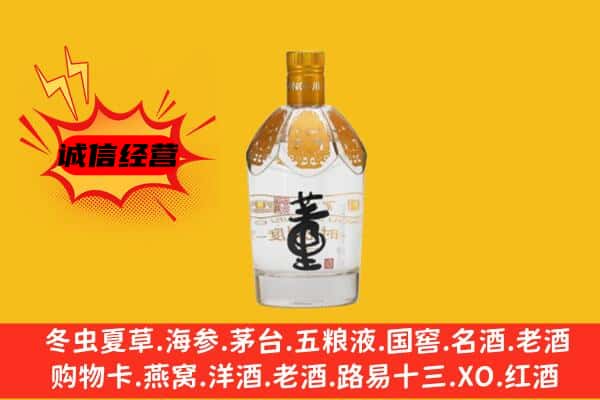 安源区上门回收老董酒价格