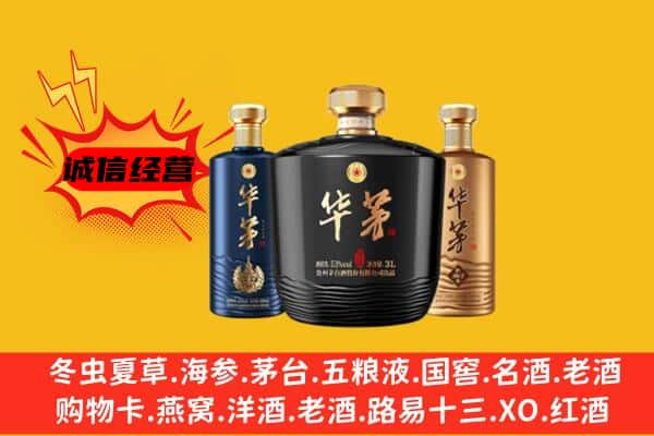 安源区上门回收华茅价格