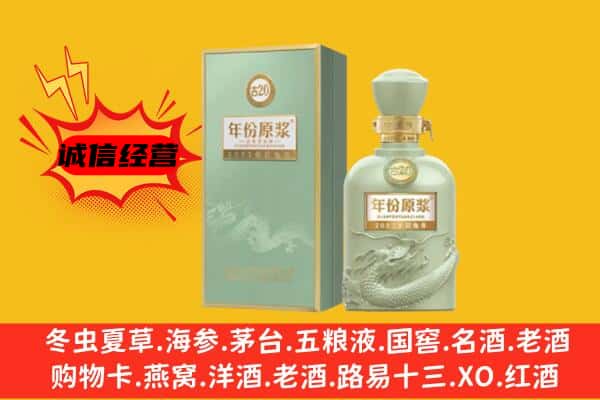 安源区上门回收古井贡酒价格