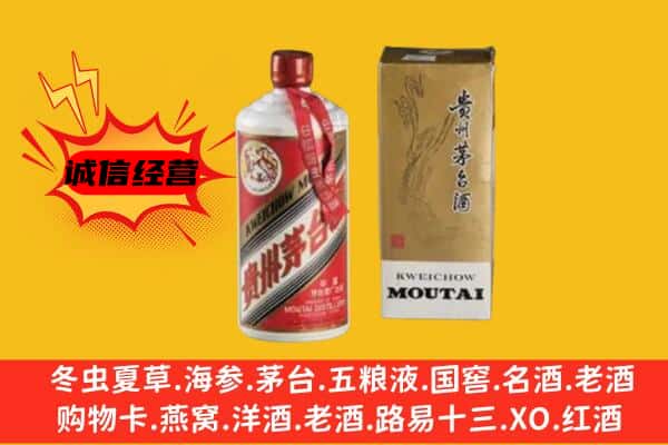 安源区回收铁盖茅台酒