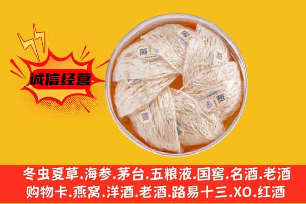 安源区回收燕窝