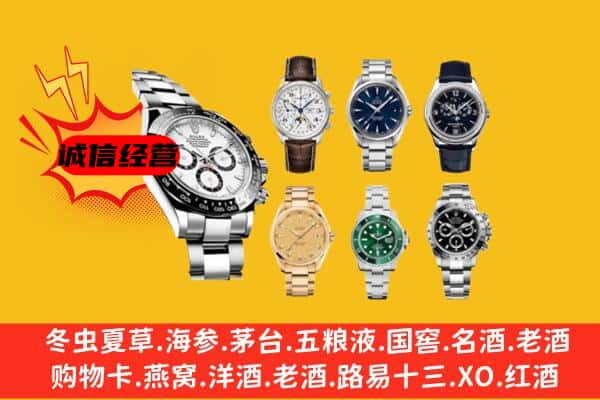 安源区回收名表