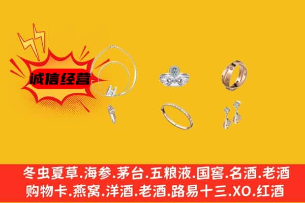 安源区回收首饰