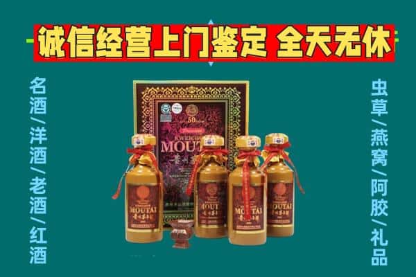 安源区回收茅台酒瓶