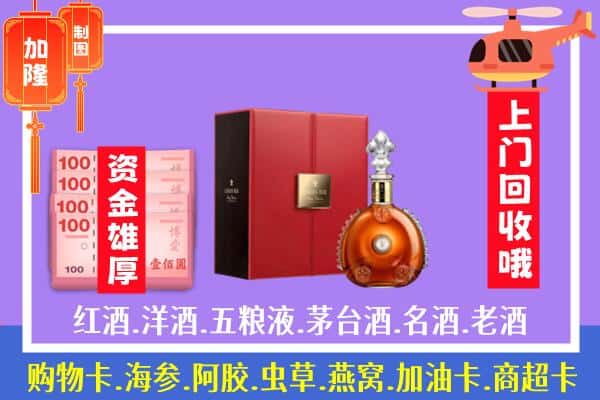 ​安源区回收路易十三是如何定价