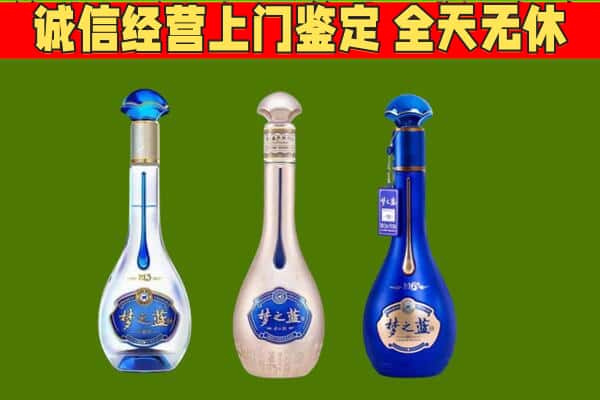 安源区回收哪些梦之蓝